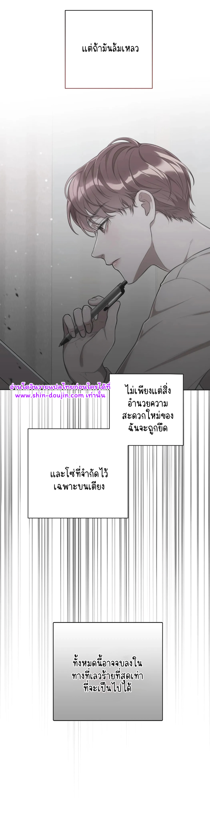 Secretary Jin’s Confinement Journal EP 14